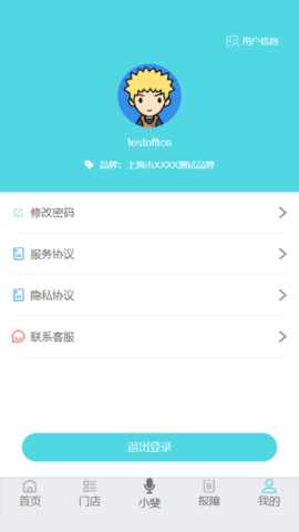 斐鴿傳書0