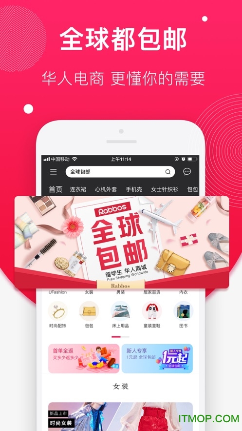 Rabbos華人電商3