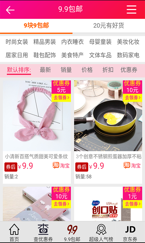 優惠券團購1