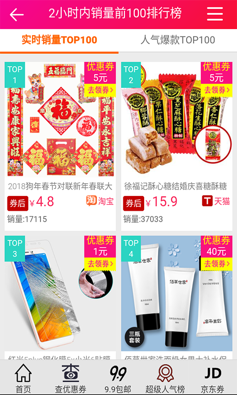 優惠券團購0