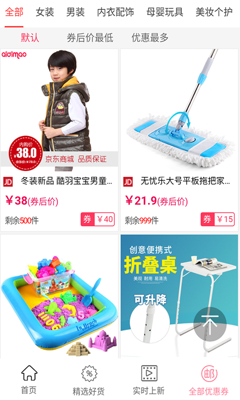 優惠券團購3