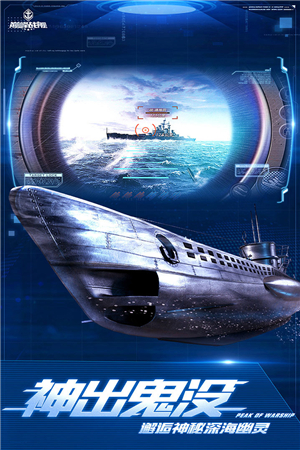 巔峰戰(zhàn)艦999999鉆999999金幣版0