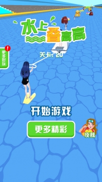 水上疊高高游戲0
