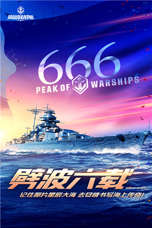 巔峰戰(zhàn)艦999999鉆999999金幣版3