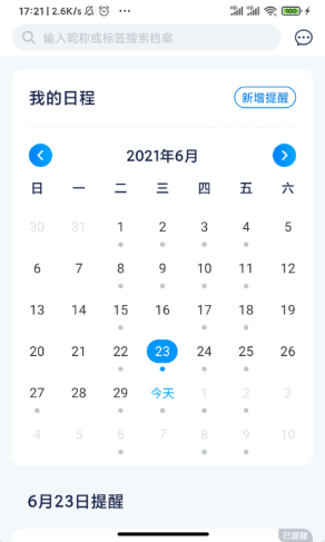 浮美皮膚檔案2