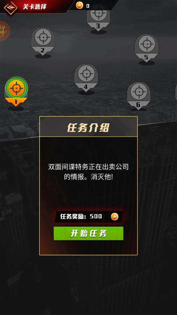 槍戰(zhàn)行動狙擊2