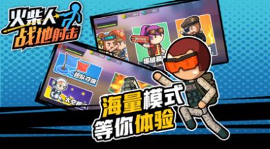 火柴人戰(zhàn)地射擊0