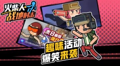 火柴人戰(zhàn)地射擊2