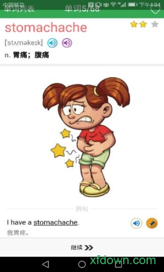 初中英語單詞同步學1