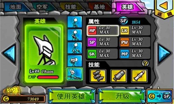 卡通戰爭2破解版3
