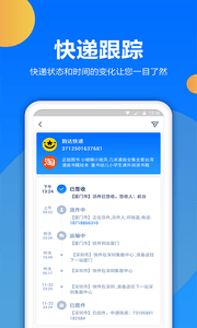 百世快遞0