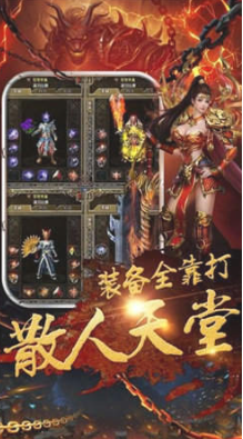 陽光單職業傳奇打金版1