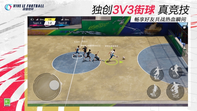 綠茵信仰4