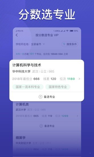 圓夢志愿0