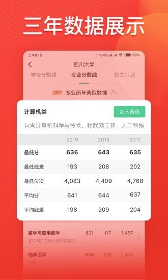 圓夢志愿1