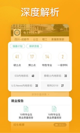 圓夢志愿3