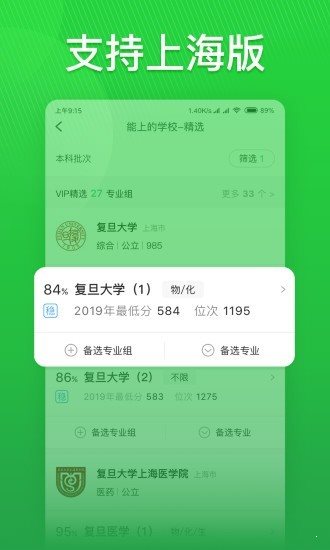 圓夢志愿4
