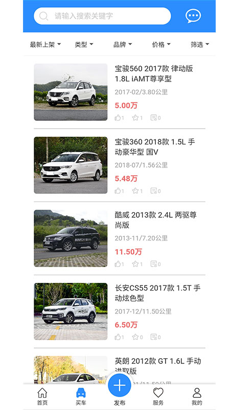 小白二手車0