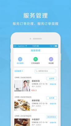 生命守護3