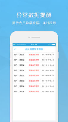生命守護2