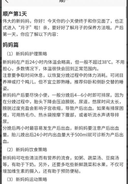 孕媽護理寶0