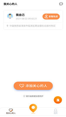 天眼尋人1