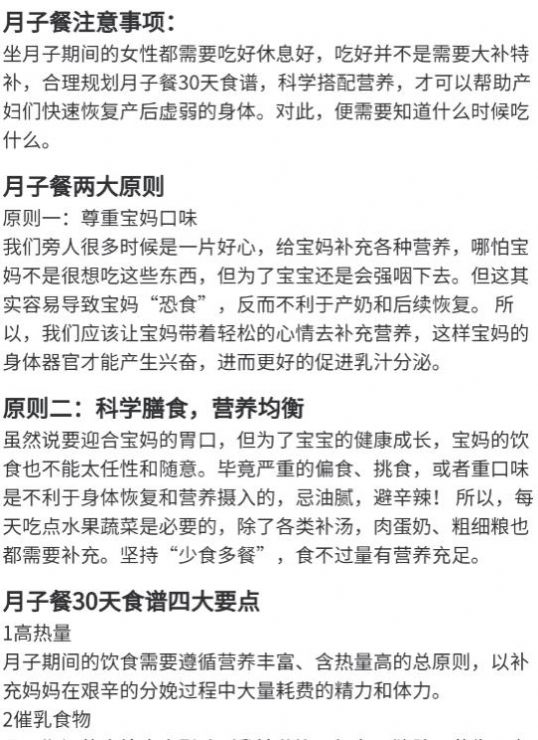 孕媽護理寶2