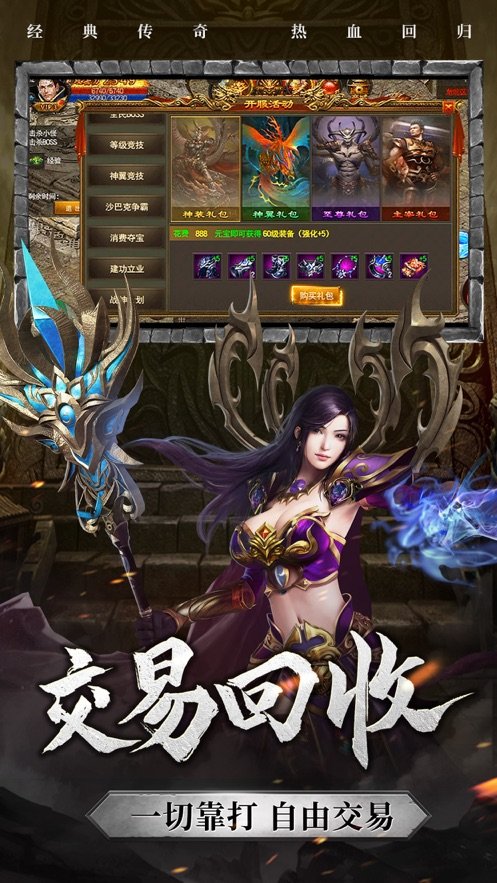 超級傳奇世界2