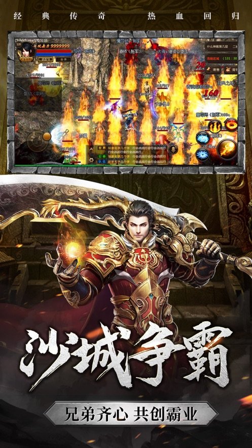 超級傳奇世界1