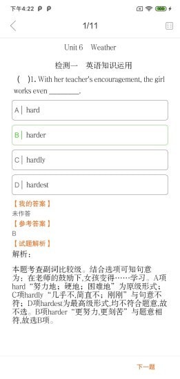 題題對Plus0