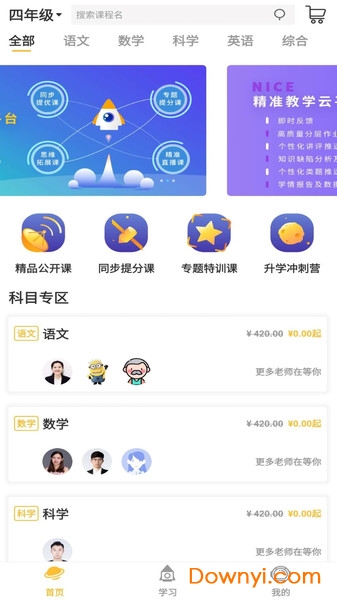 納思網校2