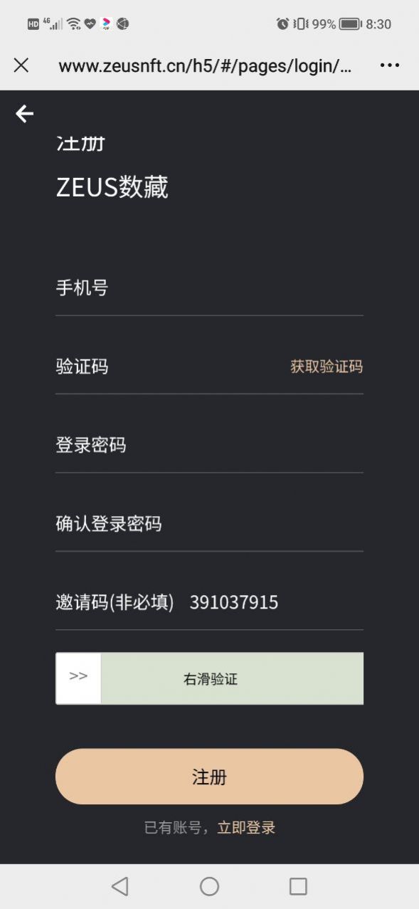 ZEUS數字藏品app官方版 1.00
