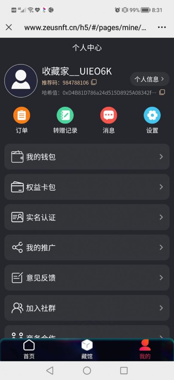 ZEUS數字藏品app官方版 1.01