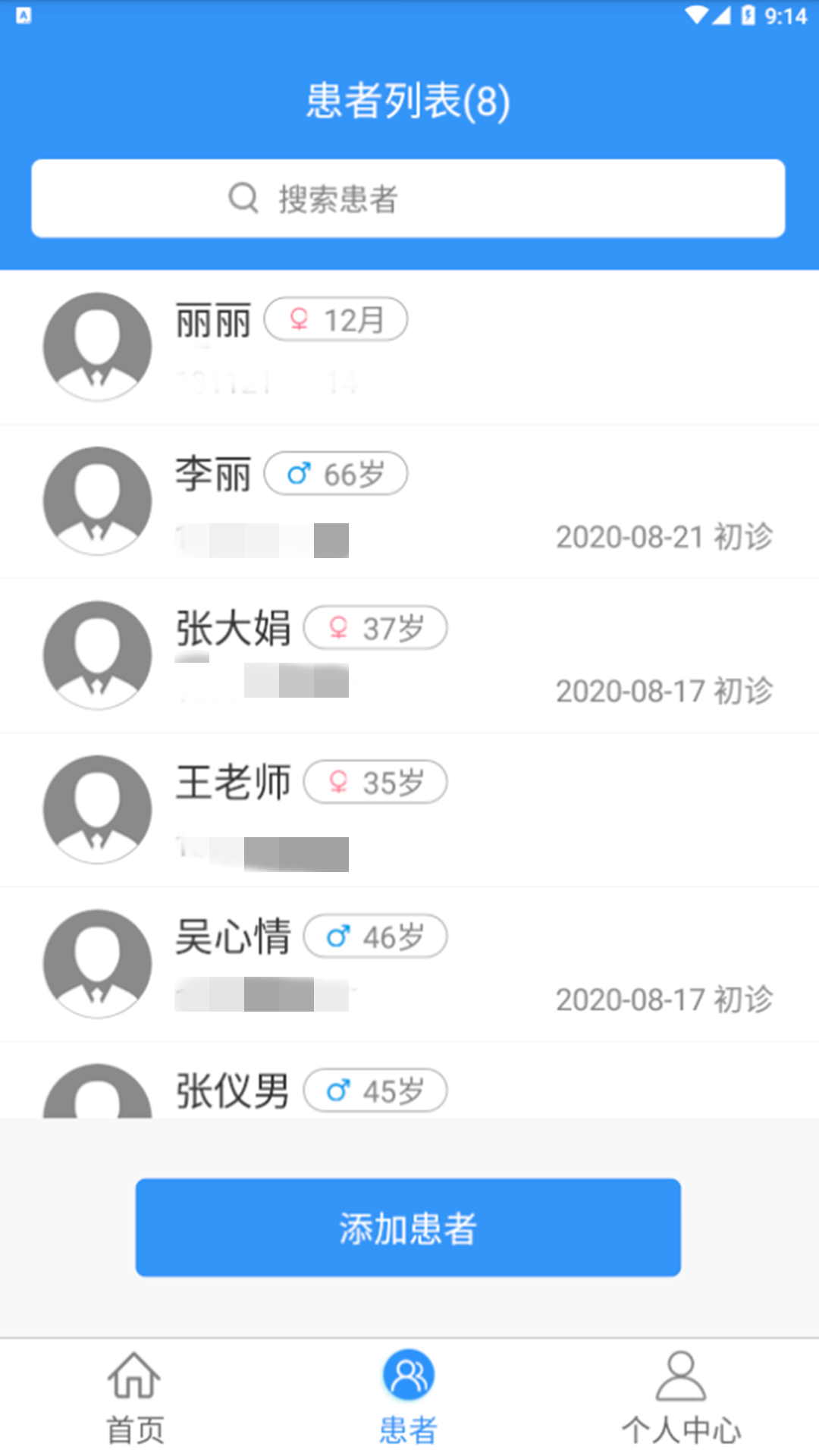 醫見通醫生端0