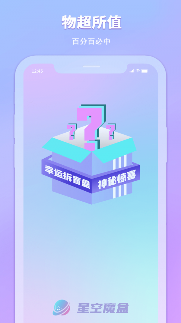星空魔盒3