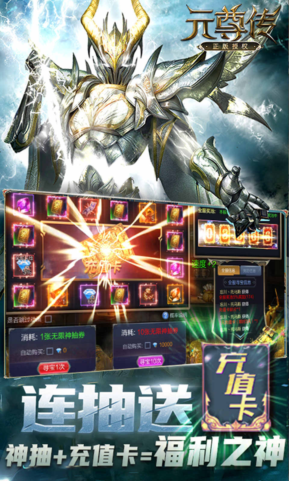 元尊傳4