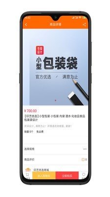 八戒印藝安卓版2