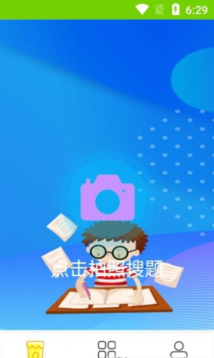 點(diǎn)點(diǎn)暑假作業(yè)1