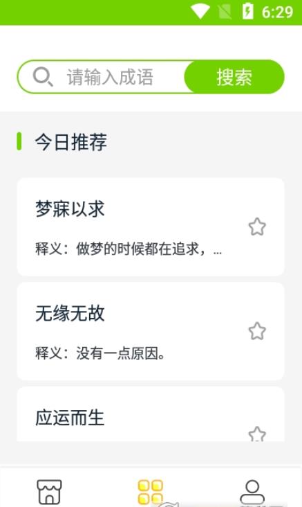 點(diǎn)點(diǎn)暑假作業(yè)2