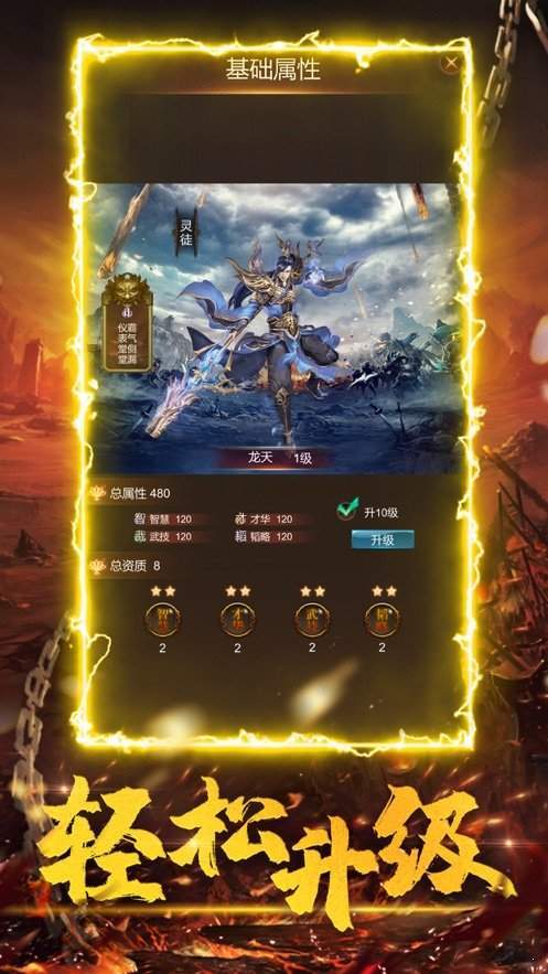 超變公益單職業2