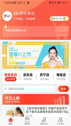 美差多app3
