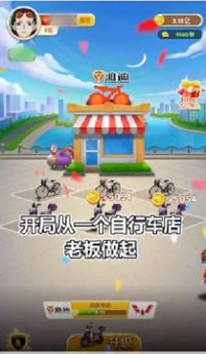王二狗的攤位app3