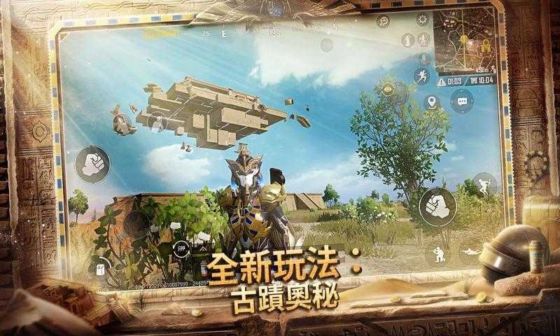 絕地求生國際服最新版2