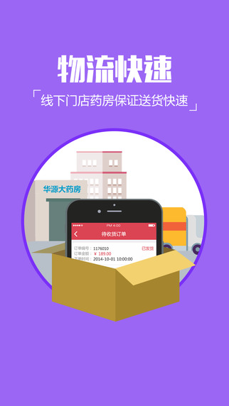 健一網(wǎng)藥店3
