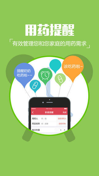 健一網(wǎng)藥店0