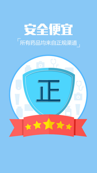 健一網(wǎng)藥店1
