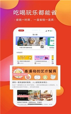 星淘購app2