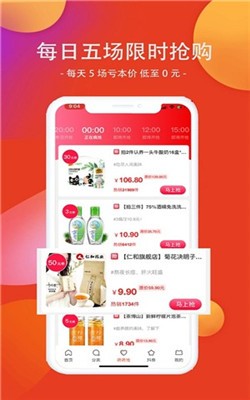 星淘購app1