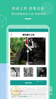 AI老照片修復app1