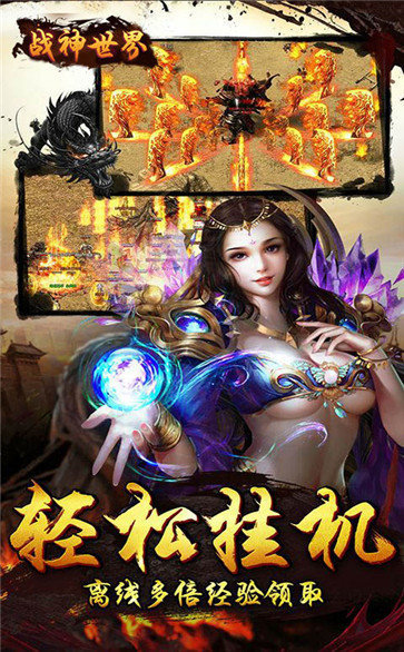 戰(zhàn)神世界2